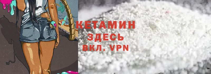 Кетамин ketamine  Оренбург 